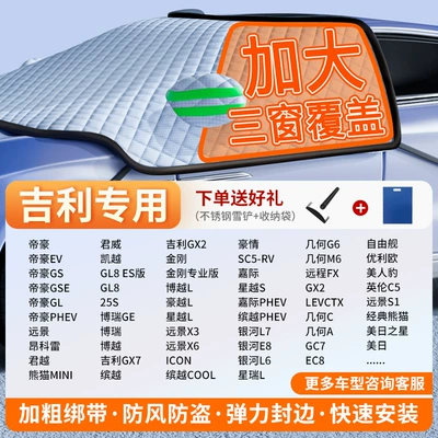 Car snow shield, Cover, Winter Snow Cover, Windshield - german-high-weight-geely-exclusive-thick-straps-windproof-and-anti-theft-comes-with-a-snow-shovel-storage-bag