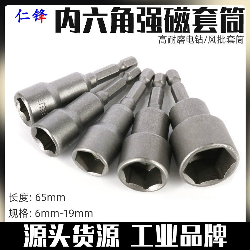 Прочная магнитная головка производителя, прочная магнитная шестигранная головка, прочная 65 мм.