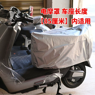 Electric Vehicle Cover, Rainproof Cover, Car clothing - l-electric-motorcycle-cover-fits-seat-lengths-up-to-85cm