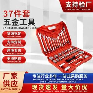 In stock: 37-piece auto repair socket wrench set, car maintenance tools, car repair ratchet, vehicle hardware toolbox