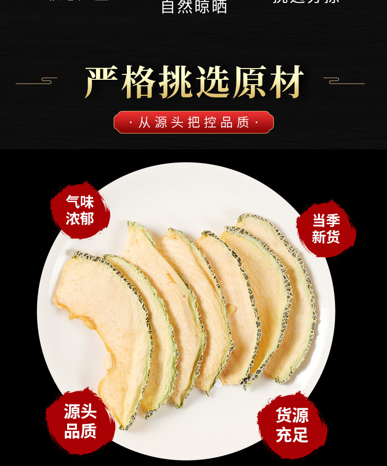 Hami Melon Dried Fruit (Cucumis melo var. saccharinus) — Sweet Dried Melon Slices & Dices key features