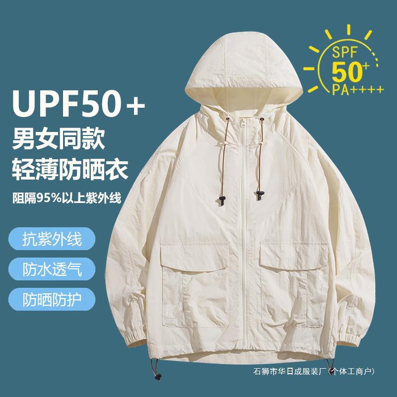 2026 Hooded Sun Protection Skin Jacket for Men and Couples, Ultra-Thin Breathable Outdoor Fishing Skin Windbreaker for Summer