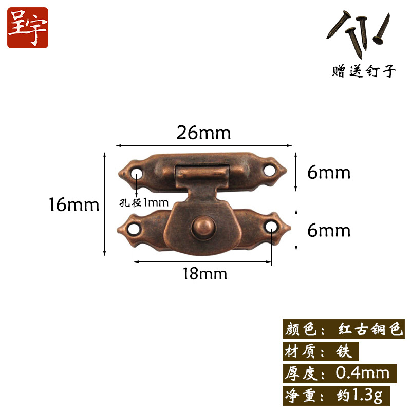 Honggu [A018] 26*16mm