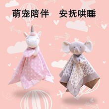 厂家批发天使宝宝婴幼儿毛巾睡觉安抚毯独角兽玩偶陪睡象毛绒玩具