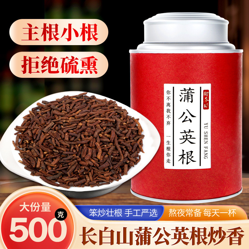 タンポポ根茶 0.5kg 長白山ポポディン根入り乾物焙煎タンポポ茶健康茶タンポポ根|undefined