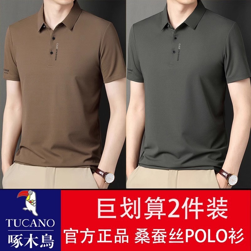 キツツキアイスシルクメンズ半袖Tシャツ夏の新しいラペルルーズカジュアルアイスシルクポロTシャツトレンディ|undefined