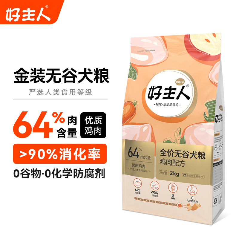 好主人金装全价无谷犬粮鸡肉味狗粮大中小型全犬种成幼犬通用2kg