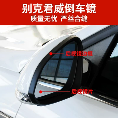 Suitable for 09-16 Buick Regal — Rear mirror/rearview mirror assembly
