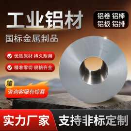 工业铝卷材保温防腐国标铝卷保温铝皮规格齐全开平铝卷分切加工