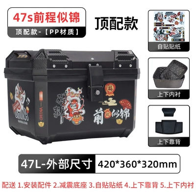 Scooter Backup – Motorcycle trunk - top-model-47s-has-a-bright-future-lining-backrest-shock-absorbing-base-self-adhesive-sticker