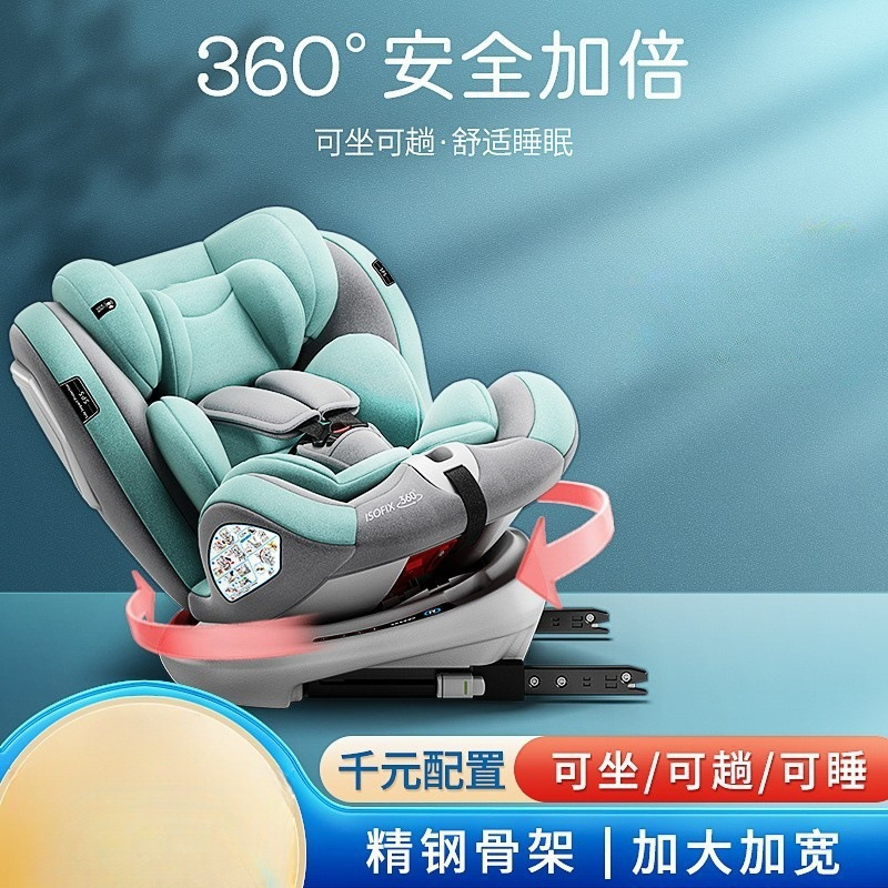 Child Car Seat for Babies Aged 0-12 Years, 360-Degree Rotating Simple Car Seat for Infants