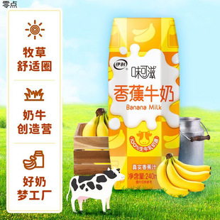 New Date Miscellaneous Banana Flavor Chocolate Flavor Kidsren and Students Milk Nutritional Partner Whole Box Wholesale Free Shipping