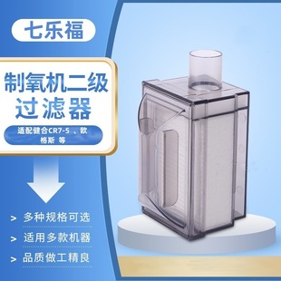 Jianhe Oxygen Concentrator Secondary Filter Cr7-5 Filter Cotton Filter Paper Ogas Oxygen Machine Universal Accessories