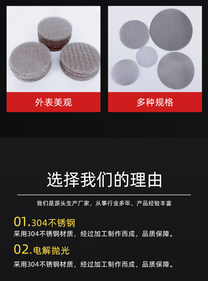 不锈钢过滤网片(修改完整版)_05.jpg