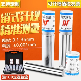 Precision Needle Gauge Pin Type Plug Gauge Go and No-Go Gauge Inspection Tool Pin Gauge High-Precision Standard Measuring Rod White Steel Set Ceramic Iron Name