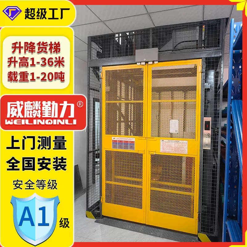 导轨货梯厂家定制室内外液压升降货梯升降机大吨位屠宰场升降平台