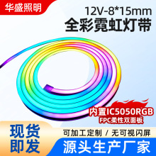 12v低压led灯条8*15柔性硅胶霓虹灯户外防水广告招牌做字灯带厂家