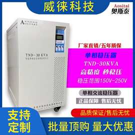 议~稳压器380v三相稳压器工业大功率稳压器220v全自动交流单相稳