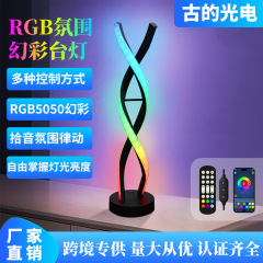 RGB 特殊形状雰囲気カラフルなテーブルランプリビングルーム寝室デスクトップ LED 雰囲気ライト Bluetooth スマート音楽ピックアップライト