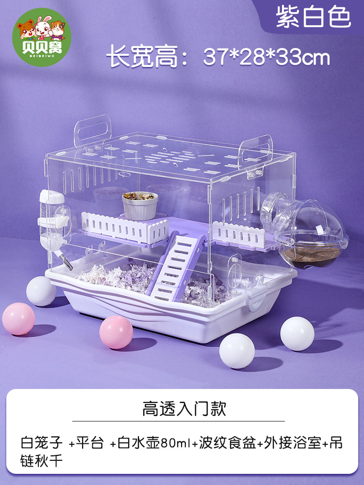 햄스터 케이지 아크릴 엔트리 업그레이드 보라색과 흰색
