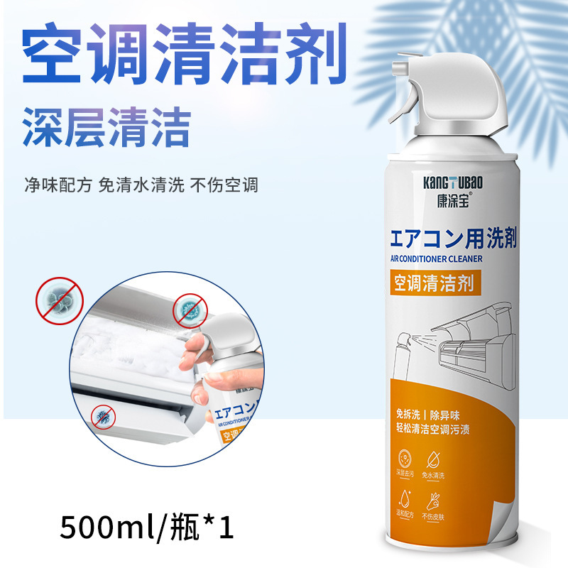 わぁ、カスタム康塗宝家庭用エアコン洗浄剤洗浄家庭用ソファ自動車内装洗浄剤|undefined
