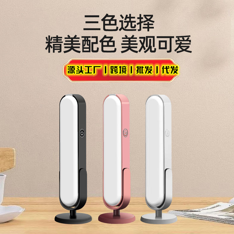 跨境学习可充电调节台灯儿童学习灯床头宿舍灯便携式台灯小夜灯