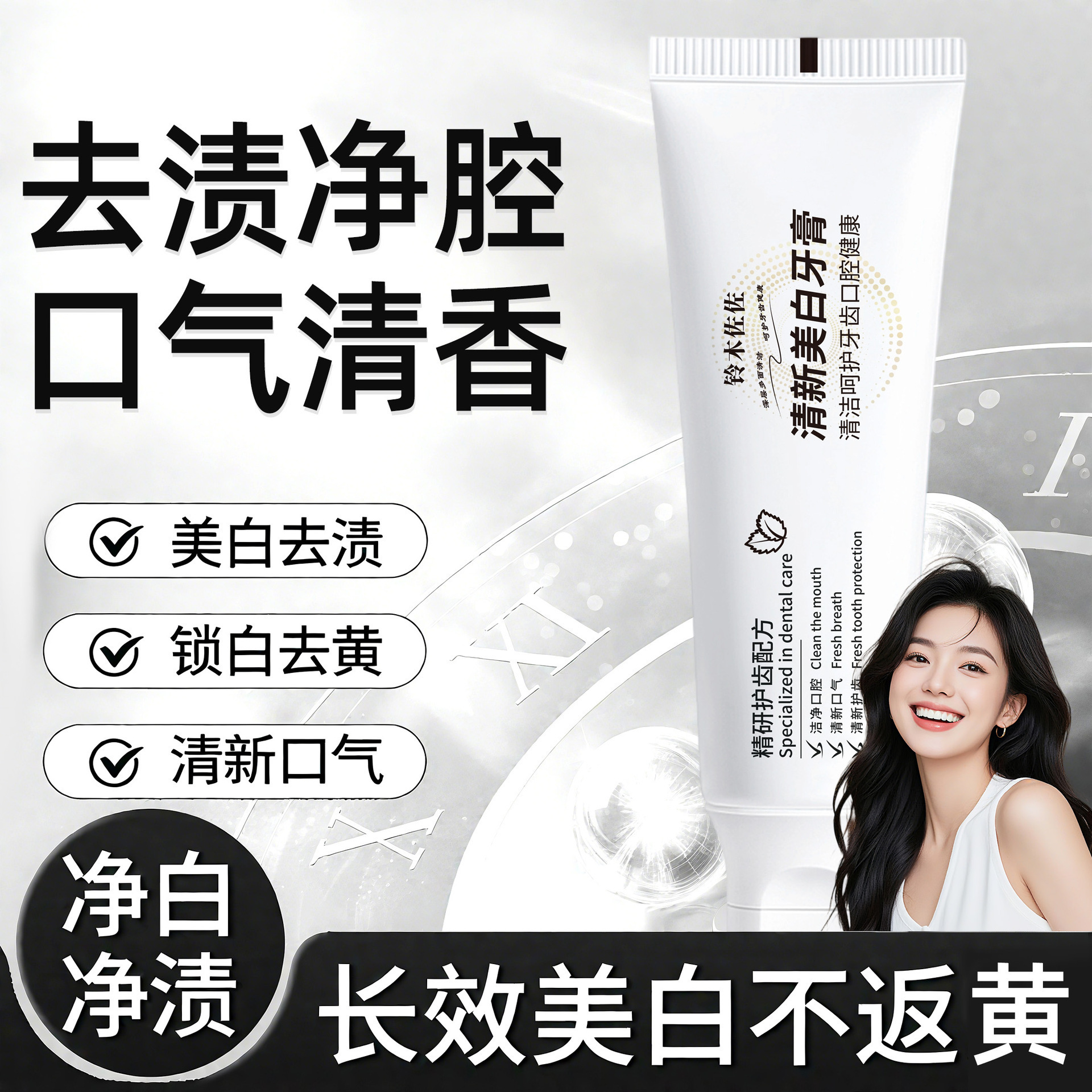 Suzuki Saso fresco y brillante pasta de dientes blanqueadora para la eliminación de manchas y amarillas, cuidado suave y brillante para la limpieza de dientes, pasta de dientes blanqueadora con aroma de té.