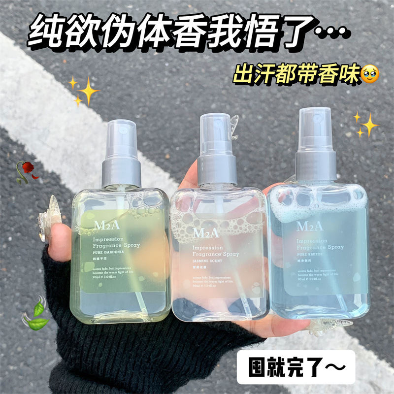 M2A印象纯栀子花茉莉花无酒精香氛喷雾除味喷雾淡香香水女跨境tk|undefined