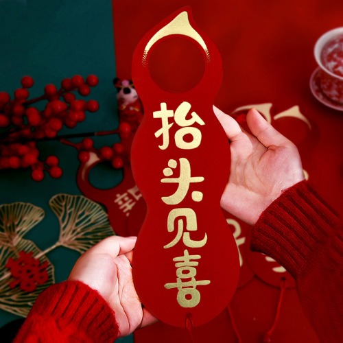 Wedding Celebration Door Handle Ornament, Marital Happiness Door Lock Frosted Decor, Living Room Bedroom Door Hardware, Moving House Celebration, New Home Decoration