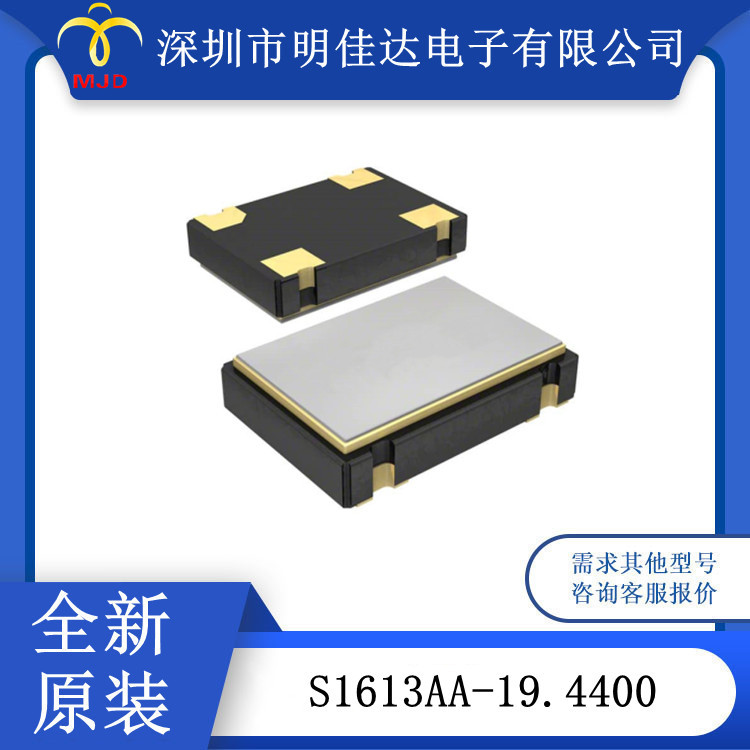 现货原装 S1613AA-19.4400 晶体振荡器 4-SMD 无引线
