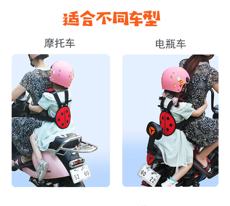 Electric car motorcycle children's safety belt baby safety harness children's anti-fall belt children's battery car safety belt