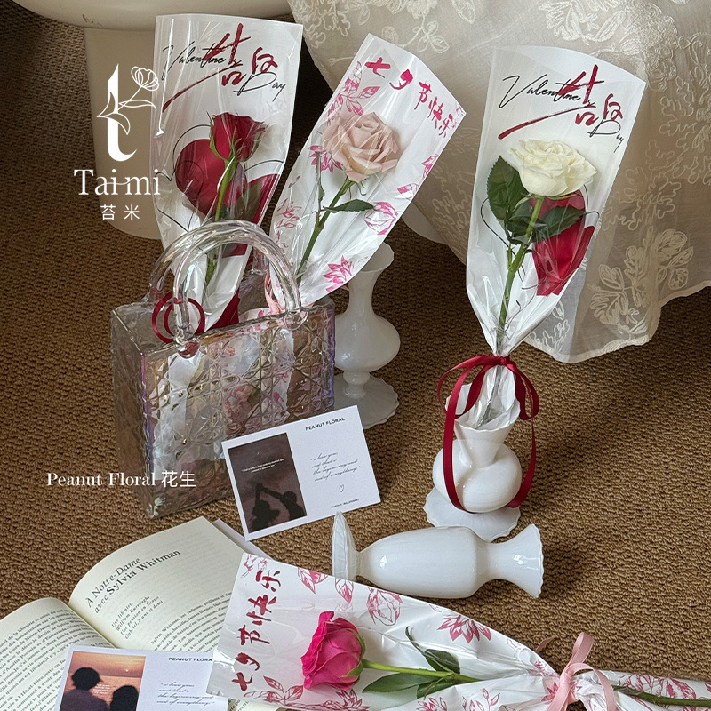 苔米 七夕新品单支花束包装袋单只袋鲜花直筒套袋花艺手工diy材料