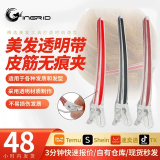 美发透明带皮筋无痕夹子造型分区定位夹剪发烫发彩色刘海发夹美发