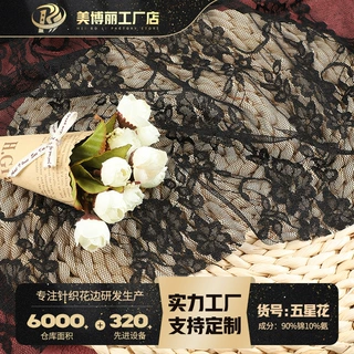 蕾丝面料 满幅锦纶弹力镂空五星花丝布料 时尚婚纱内衣蕾丝辅料