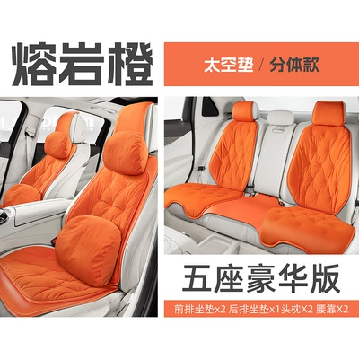 ladies 2024 new down — Universal seat cover - lava-orange-split-full-car-deluxe-edition-34-constant-temperature-space-velvet-80-velvet-content-600-fluffiness-universal