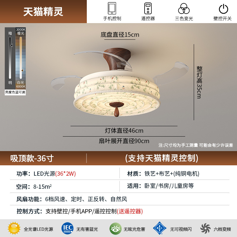 宋代の美的ファンランプレストラン書斎中国風寝室ファンファブリックプリントバーホテルB&B可変周波数ファン|undefined