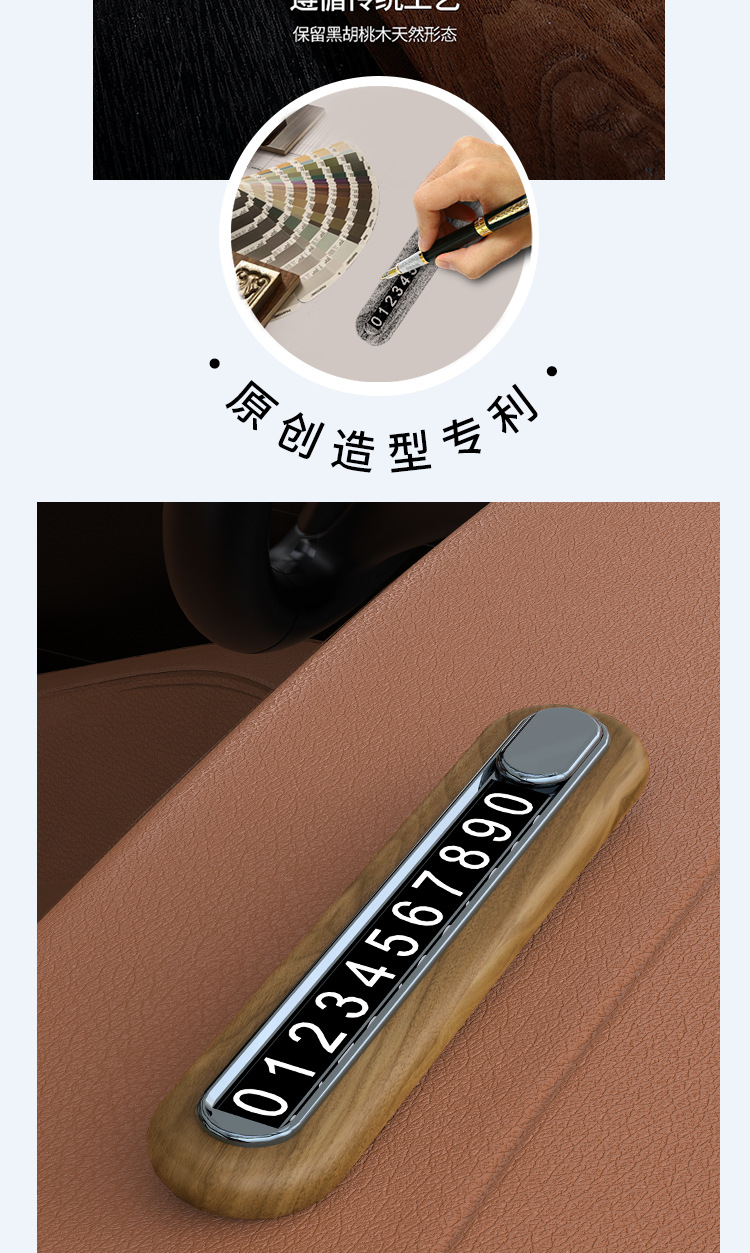 Walnut Mobile Car Number Plate Advanced Sense New Hide Car Number Holder Car Temporary Parking Plate