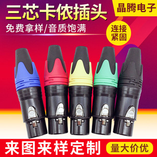 Three-Core Xlr Male and Female Copper Pin Xlr Microphone Xlr Plug Xlr Connector