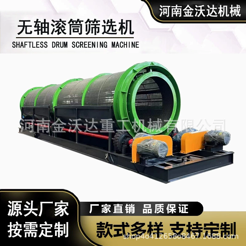 Машина для измерения грязевого камня шлака для горнодобывающей обработки угольного шлака, роликовый экран без вала для инженерирования, машина для разделения угольного камня в цилиндрах и машина для измерения камней