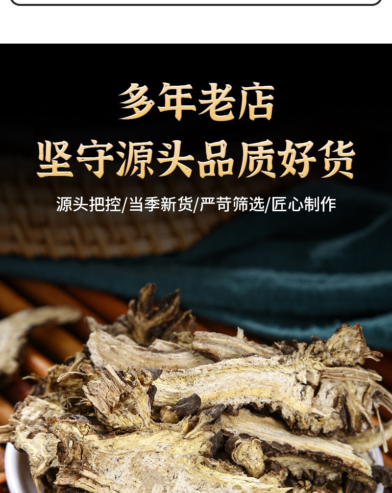 Gao Ben Chinese Lovage Root Slices Dried Gaoben Herb for Traditional Decoction 100g 250g 500g key features