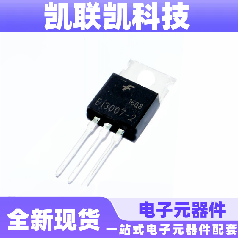 MJE13007-2 E13007 TO220 仙童 功率三极管 全新现货