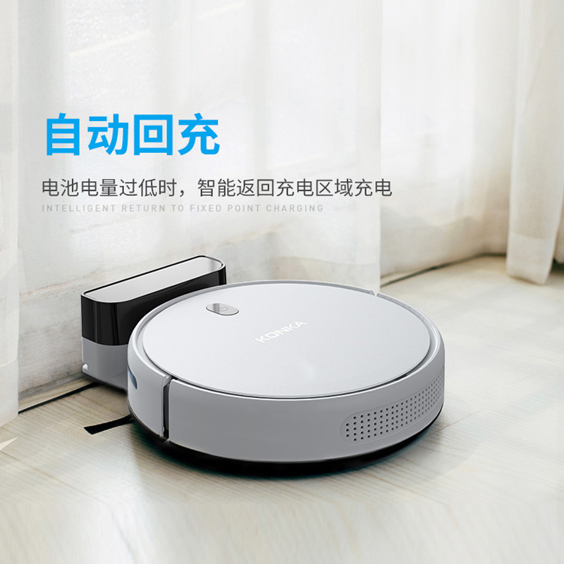 康佳の床を掃くロボットの越境家庭用知能は自動的に掃除機を充電して三合一の掃除機を掃除することができます。|undefined