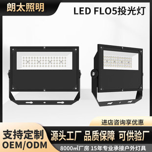Led Floodlight Outdoor Lighting Searchlight Waterproof Basketball Court Foot Tile Strong Light Stadium Spotlight Super Bright Floodlight