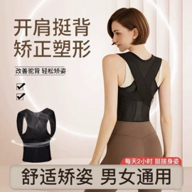 形体矫正器;护肩;束缚带塑体衣