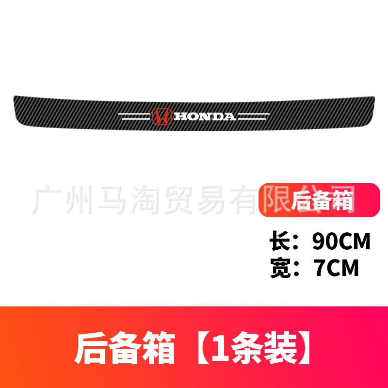 혼다-탄소 섬유 블랙 트렁크 [1]]
