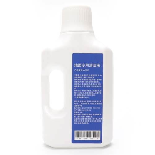 Suitable for chasing floor washing machine H12/H11max cleaning fluid S10/W10 Mijia sweeping machine cleaning agent accessories