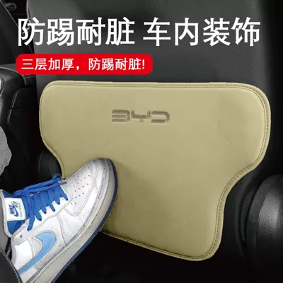 Anti-Kick Pads, Seat Back Protection | Chair back anti-kick pad