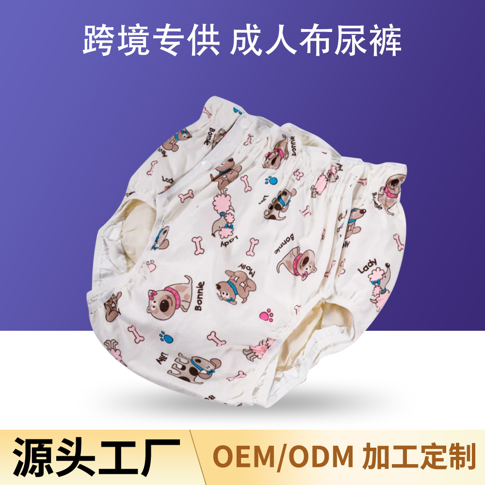 Diapers for Adults, Washable Cloth Diapers, Adjustable Size, Waterproof, Elderly Incontinence Care, Pure Cotton Crotch Diapers