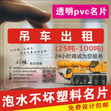 厂家专业定 各类PVC名片 积分卡  透明PVC磨砂名片 免费设计包邮