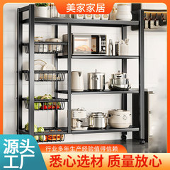 床置き多層野菜鍋具電子レンジ収納棚多機能カート収納棚家庭用キッチン棚